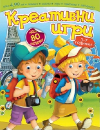 Kreativní úkoly č.6  - učebnice do školy