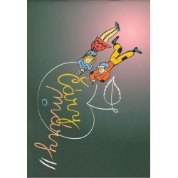 Čáry máry II  - učebnice do školy