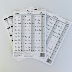 Azbuka - sada 20 kartiček Fraus - učebnice do školy