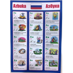 Azbuka  - učebnice do školy